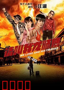 请叫我龙师傅：逆袭人生