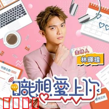 职想爱上你：办公室暗恋逆袭