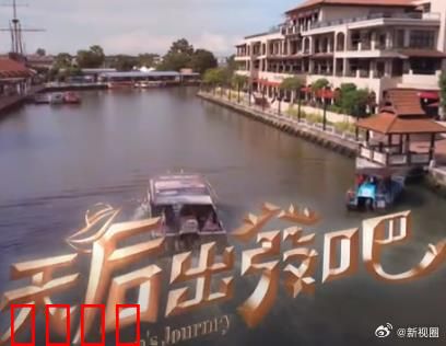 天后出发吧：天后重出江湖