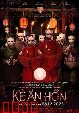 食鬼师：噬魂之战