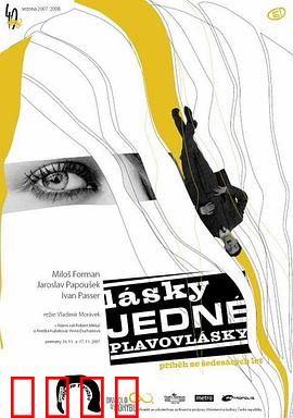 金发女郎的爱情：浪漫悲喜剧