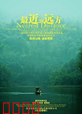 最近的远方：触不可及的心