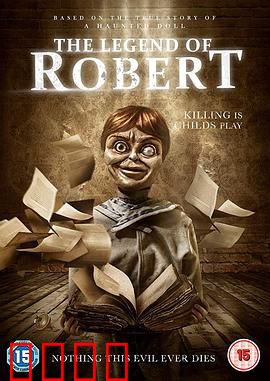 罗伯特玩偶的复仇：邪灵玩偶归来