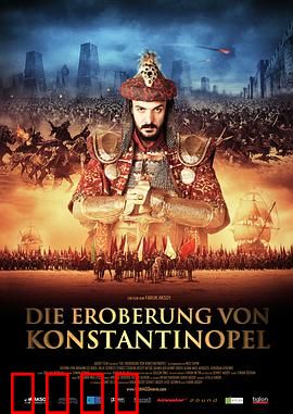 征服1453：帝国崛起