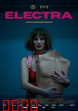 厄勒克特拉：复仇的代价