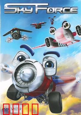 天空战队：勇闯天穹之战