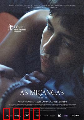 串珠：致命诅咒