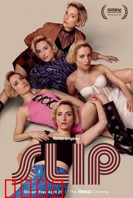 翻转人生：灵魂互换的24小时