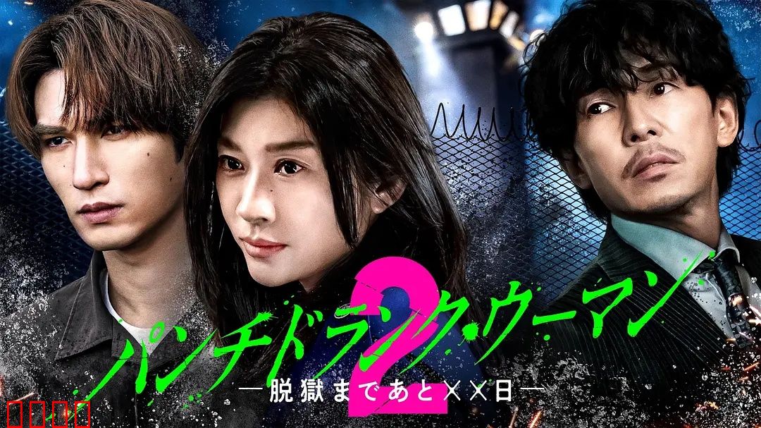 Punch：重燃拳魂