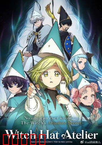 尖帽子的魔法工坊：魔法少女成长记